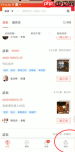 《店长直聘》不让别人看见我设置方法