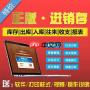 管家婆创业版怎么使用