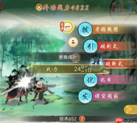 《华夏千秋》外功搭配攻略