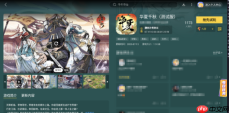 《华夏千秋》外功搭配攻略