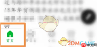 《豆瓣》创建图书方法