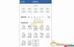 《交管12123》领取免检标志步骤