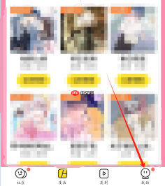 《快看漫画》加速包兑换方法