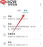 腾讯会议悬浮窗位置在哪