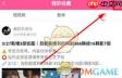 韩小圈怎么注销账号