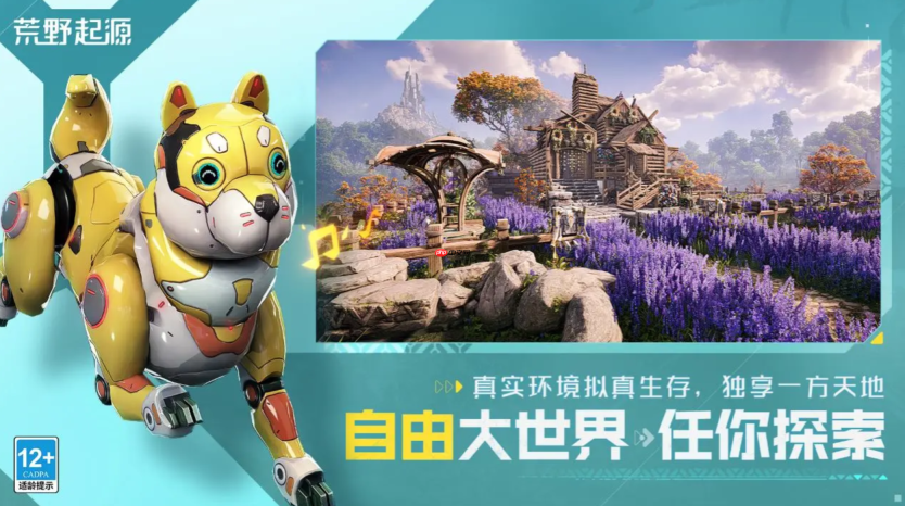 《荒野起源》储物箱用法介绍