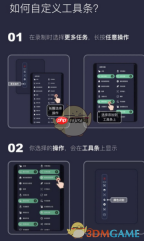 《小触控连点器》自定义工具条教程