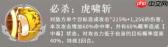 《三国志异闻录》马超属性及技能介绍