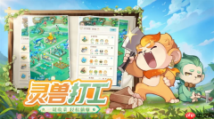 《灵兽大冒险》兑换码大全
