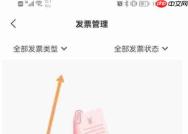 李宁app怎么开发票-发票申请入口