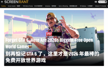 忘了GTA6吧！外媒盘点2026值得关注的开放世界游戏 《昭和米国物语》等