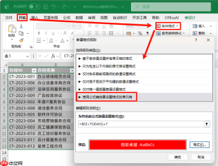 合同到期，Excel 自动弹窗提醒