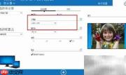 Win10桌面分辨率设置指南