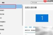 Win10桌面分辨率设置指南