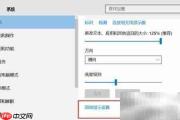 Win10桌面分辨率设置指南