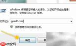 win7关闭配置文件助理方法