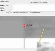 Win7关闭配置文件助理方法