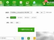 大白菜U盘启动盘制作