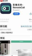 RemoteCall正确使用指南