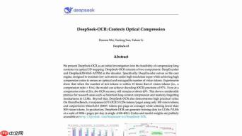 DeepSeek OCR:AI视觉压缩技术革新与长文本处理的未来