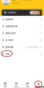 布袋鼠小说app怎么关闭广告推送-个性化推荐关闭设置