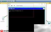 Packet Tracer安装与使用指南
