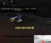 魔兽世界:不幸事件