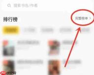 布袋鼠小说app怎么查看新书排行榜-新书排行榜查看位置