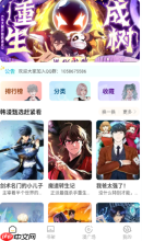 小黑猫漫画app观看漫画方法