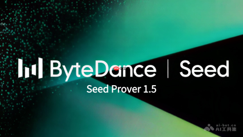 Seed Prover 1.5— 字节跳动推出的新一代数学推理模型