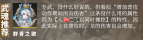 《辉烬》伊莱莎强度介绍