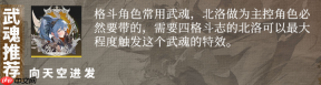 《辉烬》武魂一览