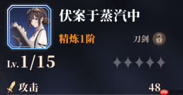 《辉烬》武魂一览