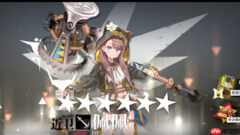 《明日方舟》佩佩抽取建议