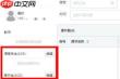 Classin怎样开启扬声器模式