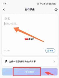 天工怎么写歌?-天工写歌的操作流程