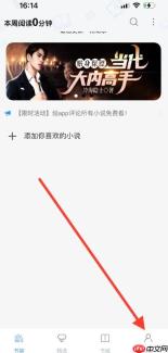 乐读小说app怎么切换繁体字-繁体字切换方法