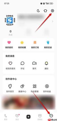 《LOFTER》隐藏我的破次元信号入口方法