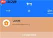 支付宝如何查询公积金账户余额