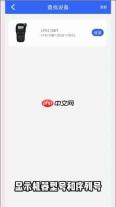 硕方打印app怎么连接蓝牙-蓝牙连接教程