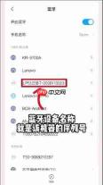硕方打印app怎么连接蓝牙-蓝牙连接教程