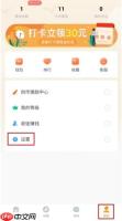 《线报猿》账号注销方法