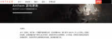 再见了：十天后《圣歌》服务器将关闭