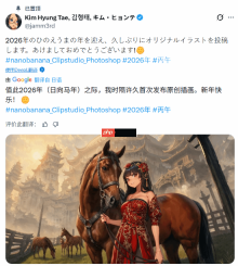 《剑星》金亨泰发新年贺图却被骂 本人急忙回应