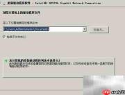 I217-LM驱动安装指南