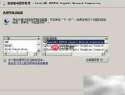 I217-LM驱动安装指南