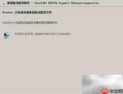I217-LM驱动安装指南