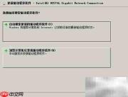 I217-LM驱动安装指南