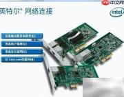 I217-LM驱动安装指南