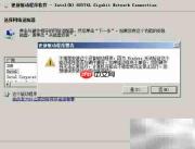 I217-LM驱动安装指南